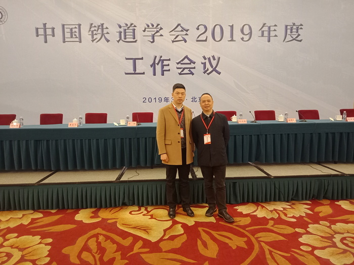 昊阳国际参加中国铁道学会2019年度工作会议